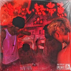 咬女生小头头视频
